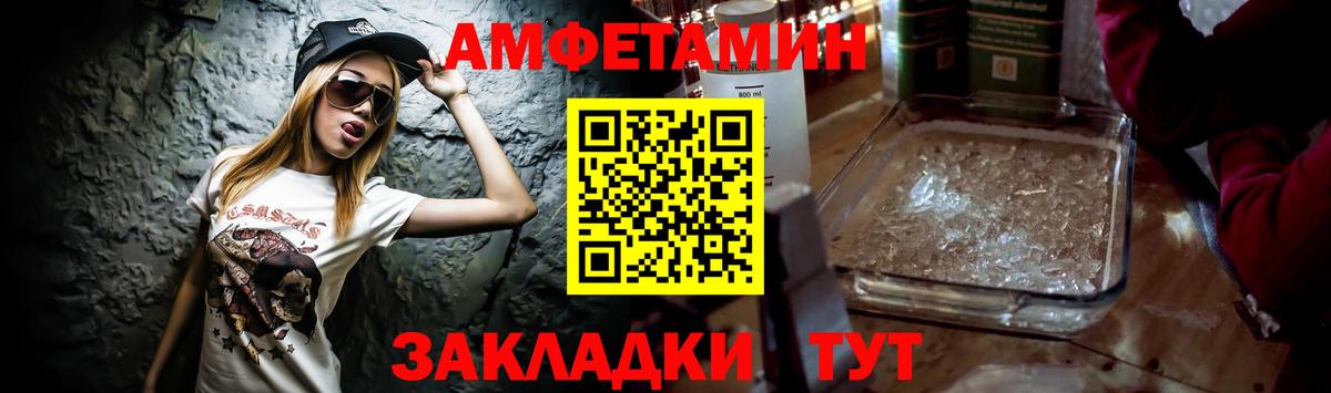 Amphetamine 98% Ачинск