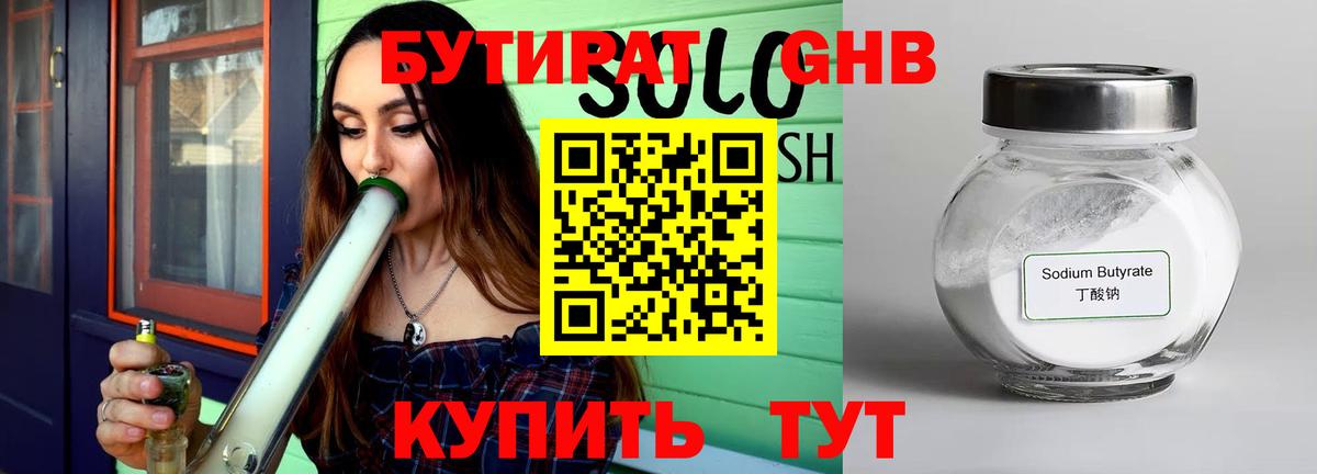 БУТИРАТ BDO 33% Ачинск