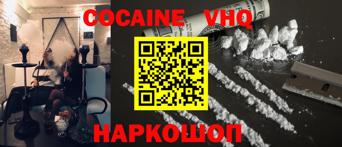 Cocaine 98% Ачинск