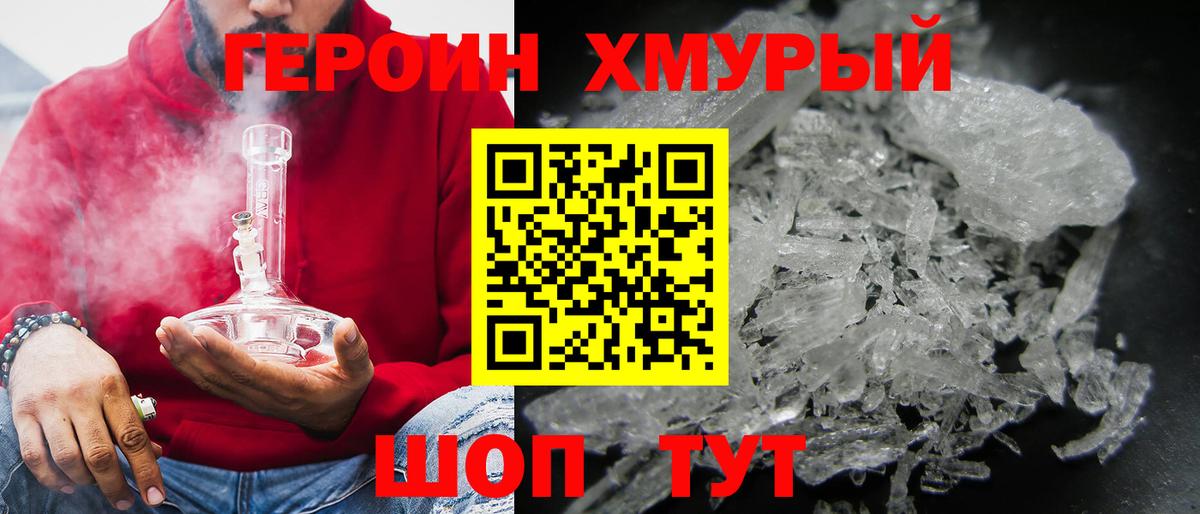 Героин афганец Ачинск