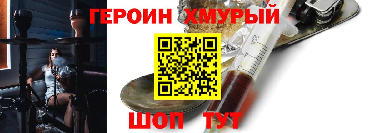 Ачинск  ГЕРОИН Афган  Вход с VPN 