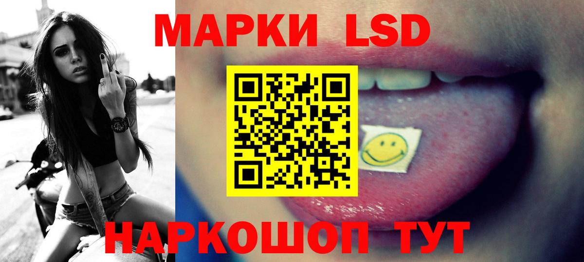 LSD-25 экстази кислота Ачинск