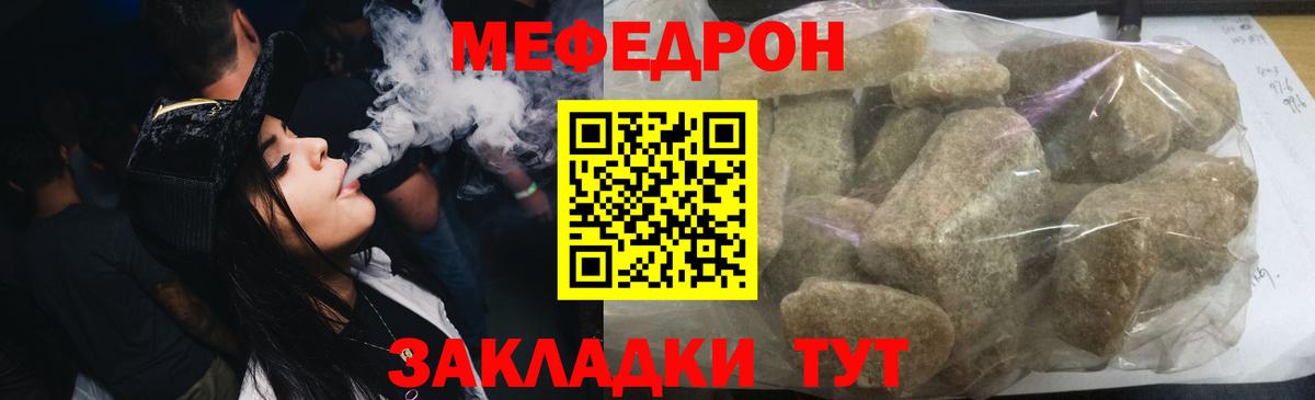 Мефедрон мука Ачинск