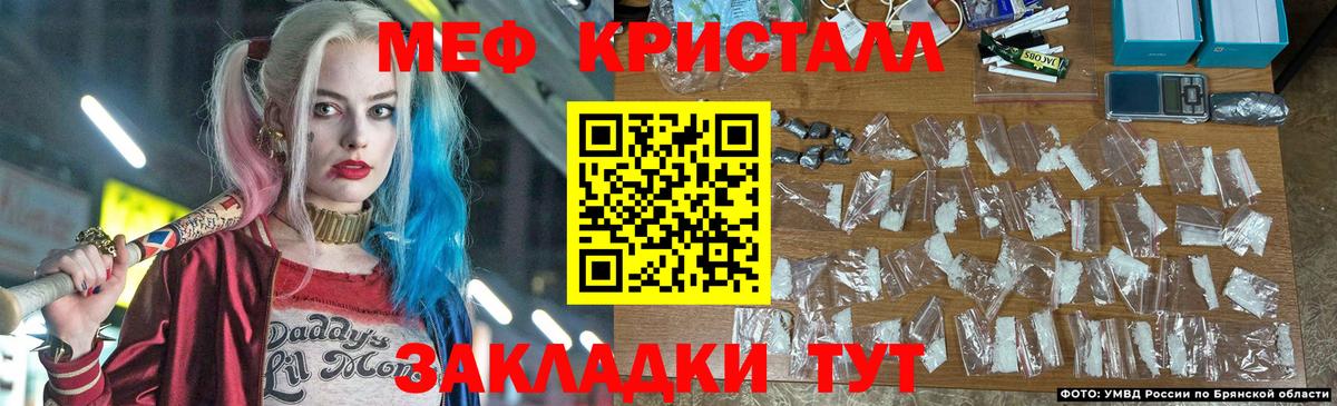 Меф mephedrone  Меф кристаллы  Вход с VPN  Меф  omg как войти  Ачинск 
