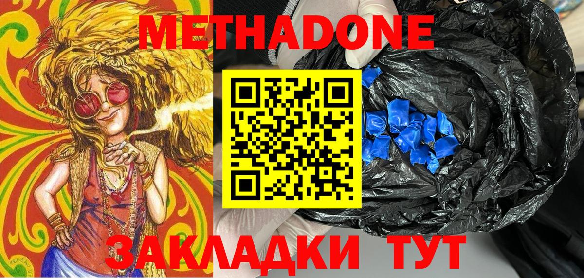 Метадон белоснежный  Метадон кристалл  сайты даркнета какой сайт  Вход с VPN  Ачинск 
