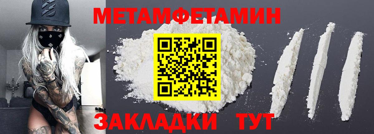 Первитин кристалл  Первитин кристалл  Ачинск  Вход с VPN 