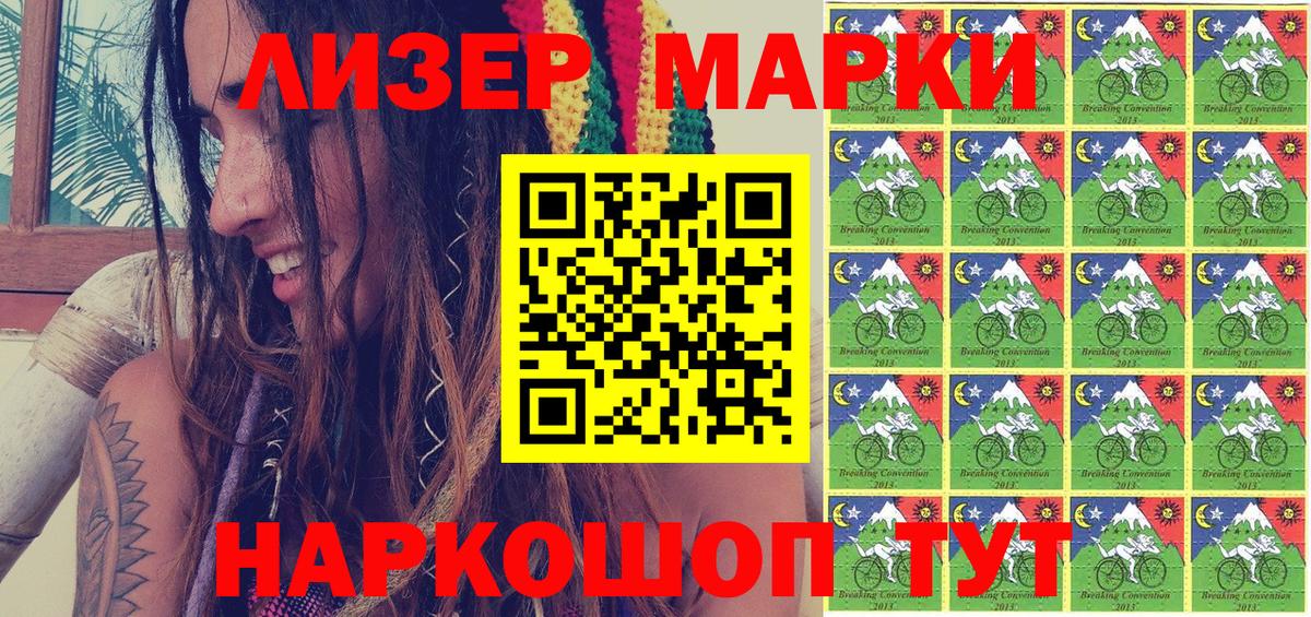 Марки N-bome  Вход с VPN  Ачинск  Марки 25I-NBOMe 1500мкг 