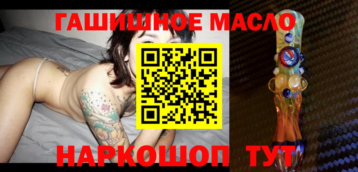Ачинск  ТГК THC oil  ТГК концентрат  Вход с VPN 