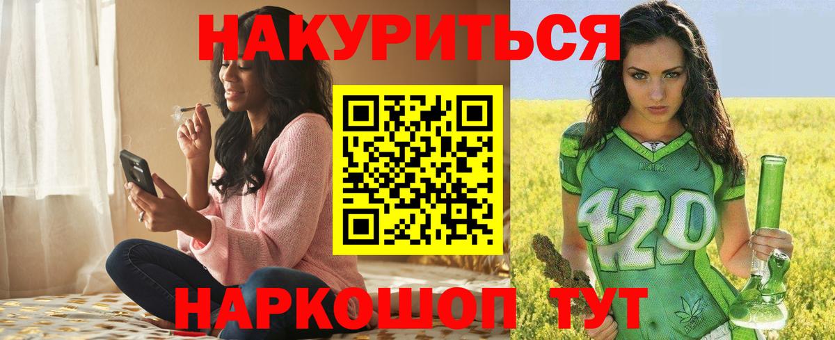 МАРИХУАНА план Ачинск