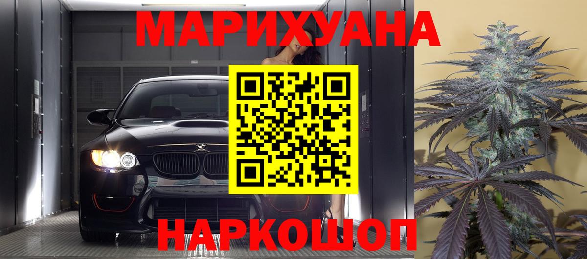 Ачинск  Марихуана гибрид  Вход с VPN  Конопля план  Марихуана сатива  Шишки марихуана THC 21% 